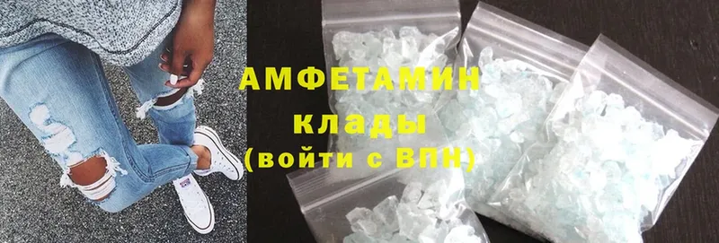 хочу   OMG как войти  Amphetamine 98%  Советск 