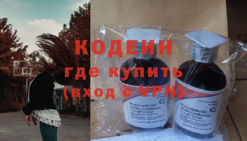 KRAKEN ссылка  Советск  Кодеиновый сироп Lean Purple Drank 